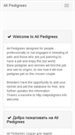 Mobile Screenshot of allpedigrees.info